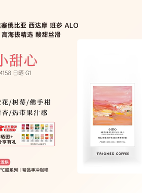 埃塞 西达摩班莎 Alo 高海拔精选 小甜心 柒号豆仓精品手冲咖啡豆