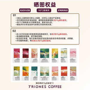 随机赠极浅烘品鉴豆15gX2 专拍链接