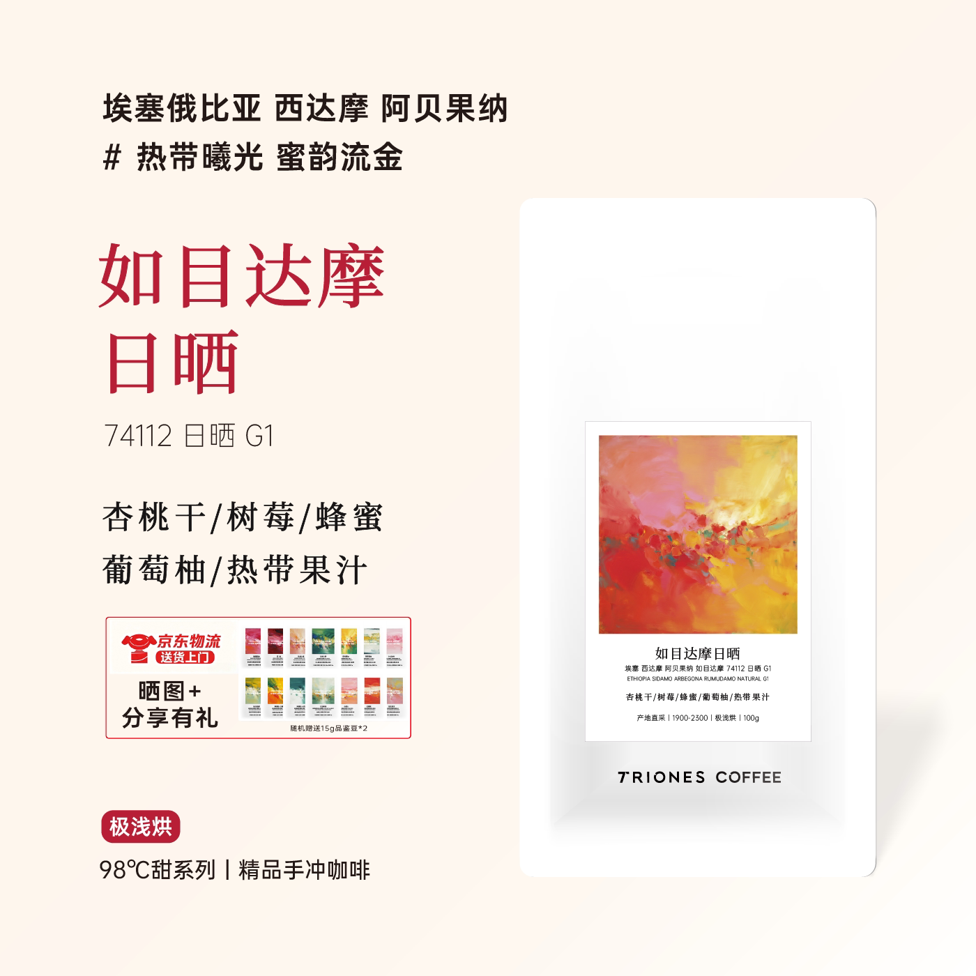 埃塞进口果香新鲜烘培口粮豆