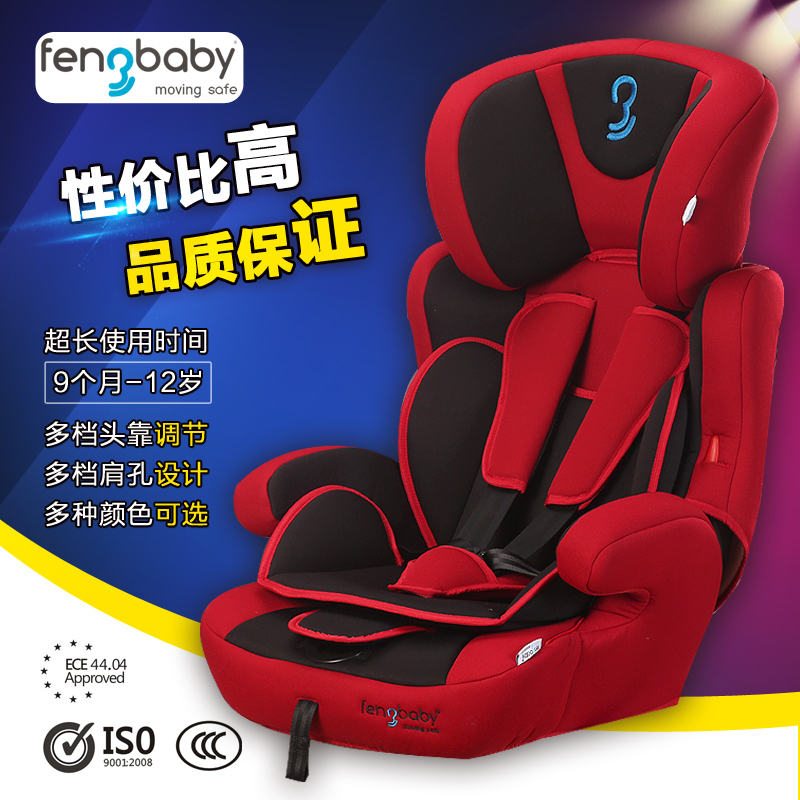 儿童安全座椅汽车用婴儿宝宝简易通用车载座椅9个月-12岁可调3C|ruв категории автомобиль/товаров/аксессуары/переоснащение, автомобильных принадлежностей/аксессуары, детское автокресло - от Buy2taobao.com для оказания профессиональной услуги покупки агента Taobao