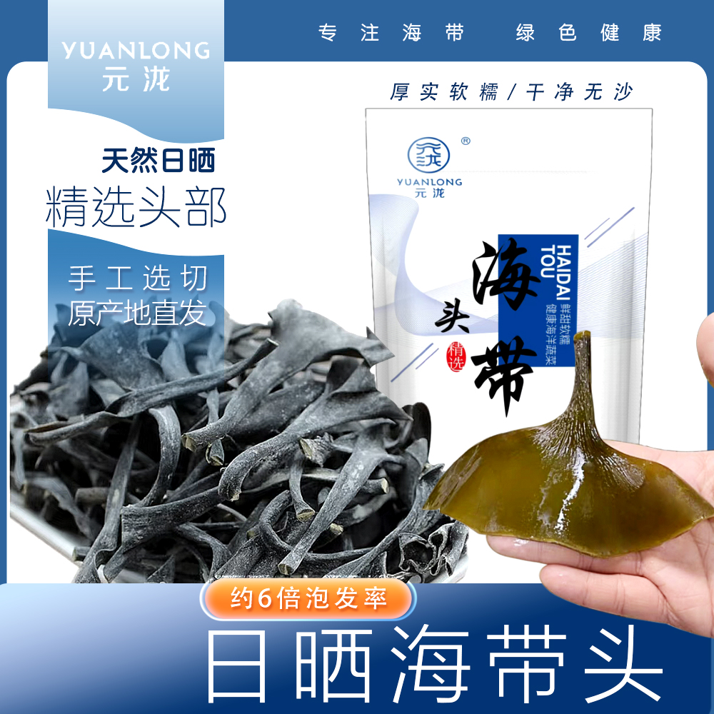 纯天然高泡发元泷生鲜超厚实