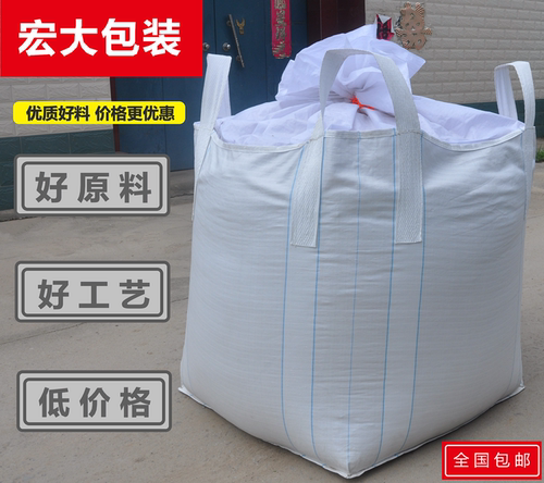 吨包袋吨袋吨包1吨2吨包装集装袋