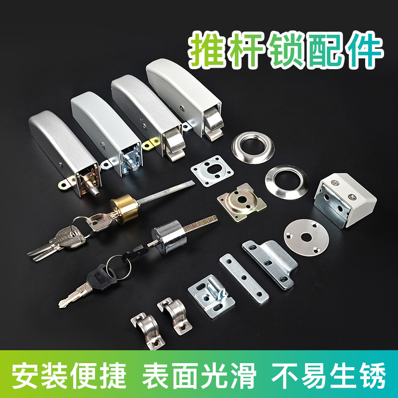 推杆锁配件锁芯上下锁舌