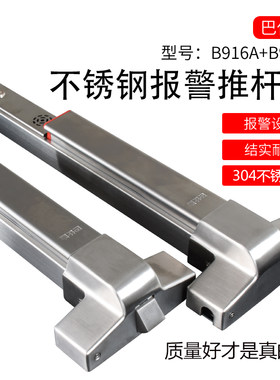 不锈钢逃生锁防火门推杆锁消防门