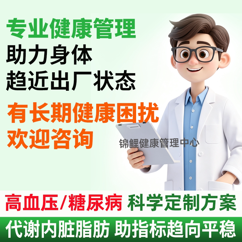 高血压营养餐定制食谱糖尿病营养商务服务