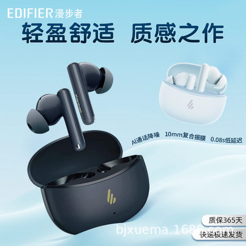 EDIFIER/漫步者X5 Pro真无线蓝牙耳机主动降噪适用华为苹果小米等