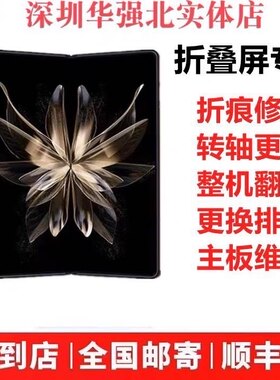 三星折叠zflip 2 3 fold4 W20 21 22 23维修外屏折痕更换屏幕总成