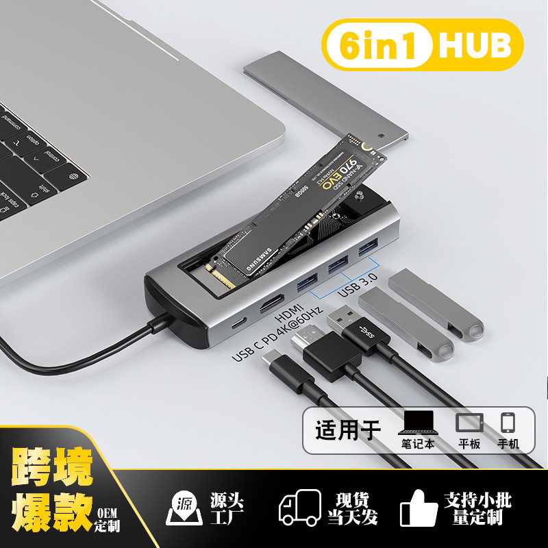 跨境type-c扩展坞usb hub多功能集线器SSD M.2移动硬盘盒拓展坞,3C数码配件,USB HUB/转换器,淘宝优惠券,粉丝福利购,淘宝优惠卷