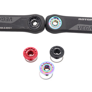 适用于 ROTOR 公路自行车牙盘曲柄锁紧自卸螺丝 曲柄退出螺丝