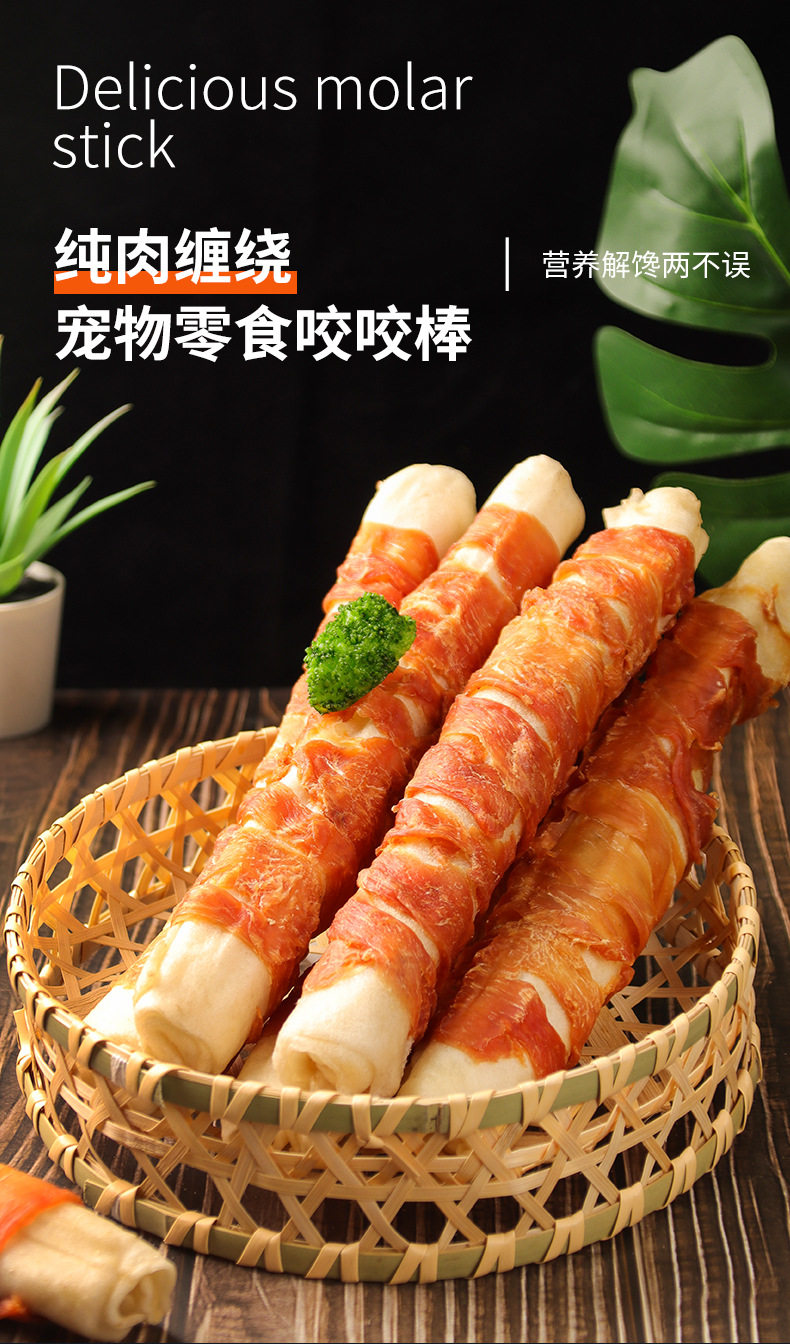 麦斯蒂狗狗磨牙棒大号鸡肉绕奶棒宠物零食咬胶棒耐咬洁齿骨,宠物/宠物食品及用品,狗风干零食/肉干/肉条,淘宝优惠券,粉丝福利购,淘宝优惠卷