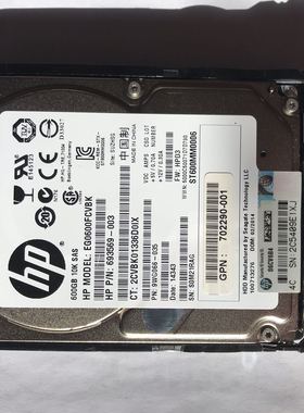 服务器HP原装硬盘 600G SAS 2.5 10K 702659-001 653957-001