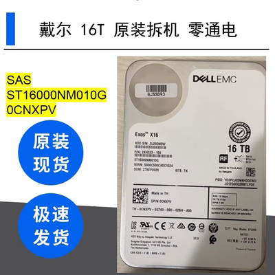 戴尔 16T SAS ST16000NM010G 0CNXPV原装拆机 零通电