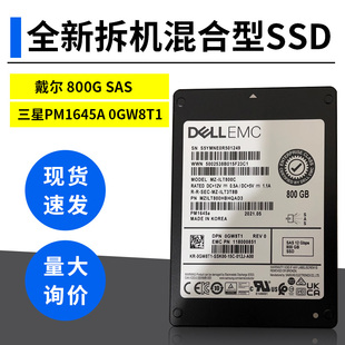 800G 准全新拆机混合型SSD SAS 0GW8T1 现货 三星PM1645A 戴尔