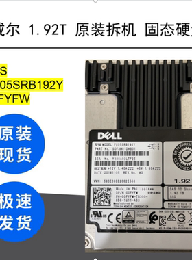 戴尔 1.92T SAS PX05SRB192Y 00FYFW 原装拆机