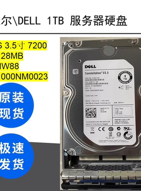 Dell/戴尔 1TB SAS 3.5寸 7200转 128MB 0FNW88 ST1000NM0023