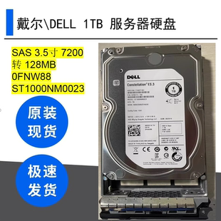 SAS 3.5寸 7200转 Dell 0FNW88 1TB 128MB ST1000NM0023 戴尔