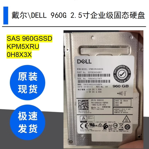 Dell/戴尔dell企业级固态硬盘