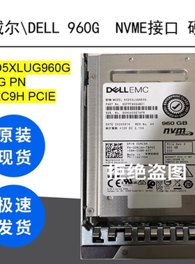 戴尔KCD5XLUG960G 960G PN 0DRC9H PCIE NVME接口