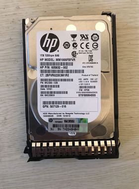 HP/惠普 652749-B21 653954-001 1T 7.2K SAS 2.5服务器硬盘