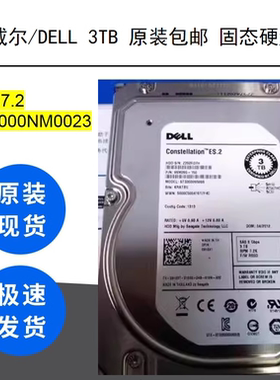 Dell/戴尔 3TB SAS7.2 ST3000NM0023 戴尔原装 包邮