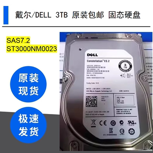 包邮 Dell ST3000NM0023 3TB 戴尔原装 SAS7.2 戴尔