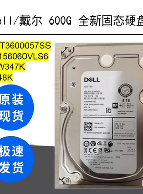 戴尔600G 3.5 ST3600057SS HUS156060VLS600 0W347K 0W348K