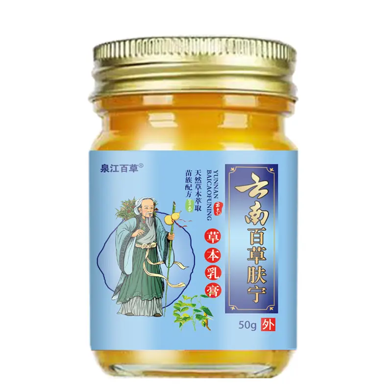泉江百草云南百草肤宁皮肤止痒膏止痒王