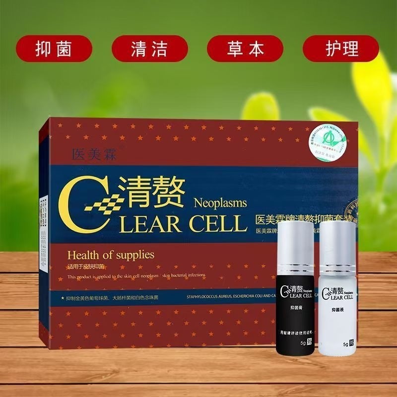 清赘抑菌液+膏成人皮肤外用清洁护理克疣液痦子医美霖正品赘克