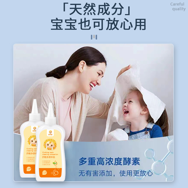 二盒新款小葵花妈妈衣物净渍伴侣清洁污渍油污汗渍油渍强效去污