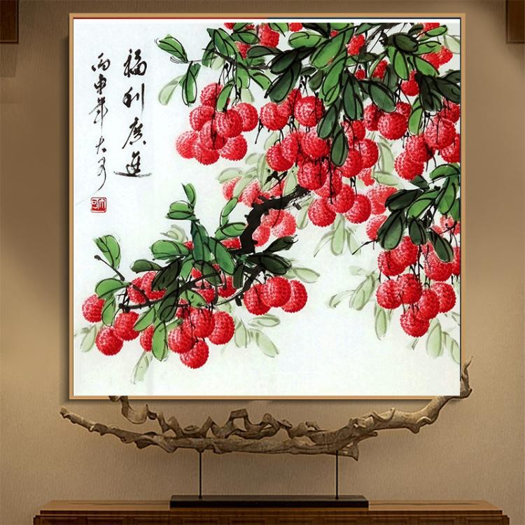 2023新款餐厅方钻满沾贴钻石画印花十字绣水墨国画福利广进荔枝图