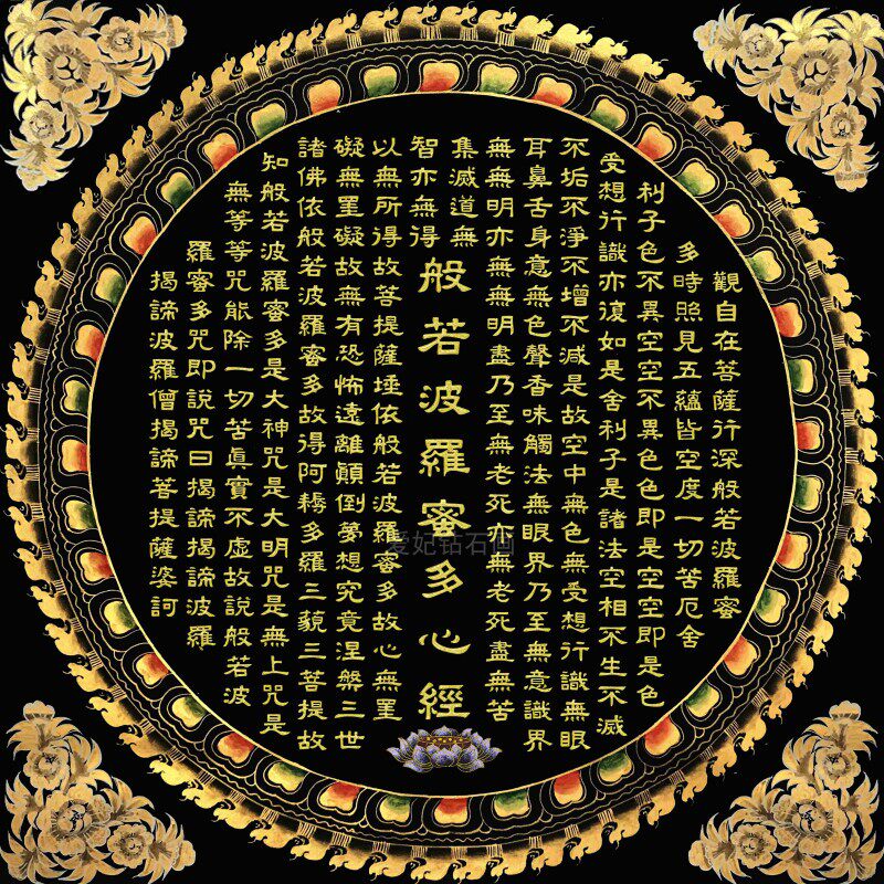 佛系DIY方钻满钻钻石画唐卡磐若波罗蜜多心经坛城贴钻点钻十字绣