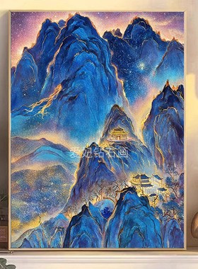 全粘贴钻DIY方钻满钻钻石画钻石绣千里江山图蓝色箔金山间古建筑