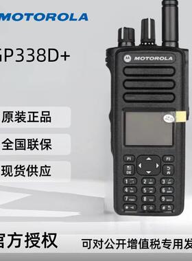 摩托罗拉数字对讲机R7防爆XIRP6600iGP328D+338P8668iC1200P3688