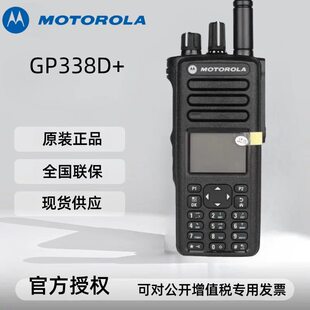 摩托罗拉数字对讲机R7防爆XIRP6600iGP328D+338P8668iC1200P3688