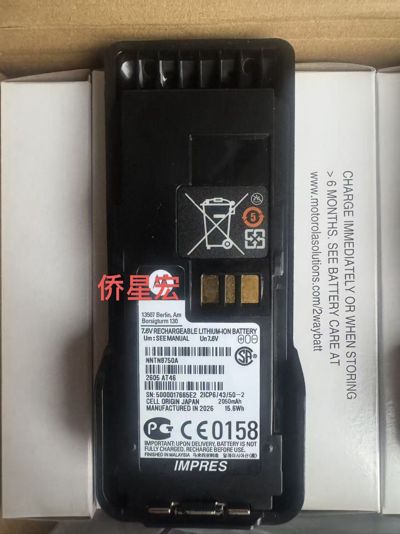 适配摩托罗拉APX4000H防爆对讲机电池 NNTN8750A 支持IMPRES功能 - 实物图