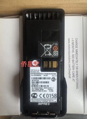 适配摩托罗拉APX4000H防爆对讲机电池 NNTN8750A 支持IMPRES功能