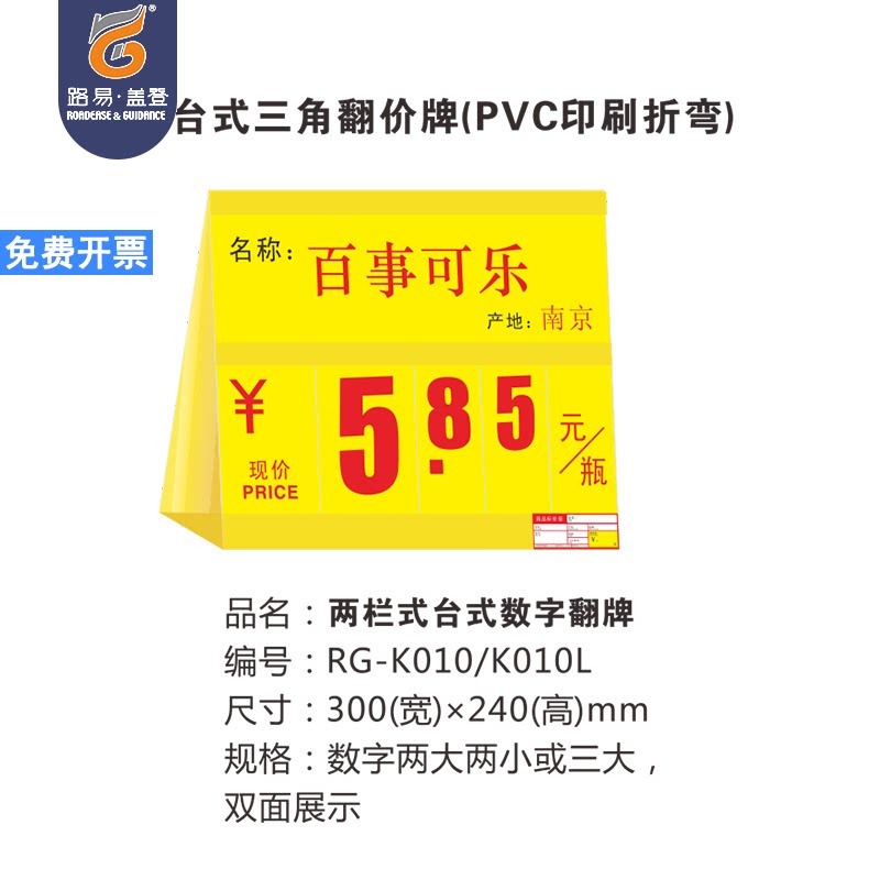 超市pop专卖场台式数字翻价标价格牌咖啡色三角双面堆头促销牌 商