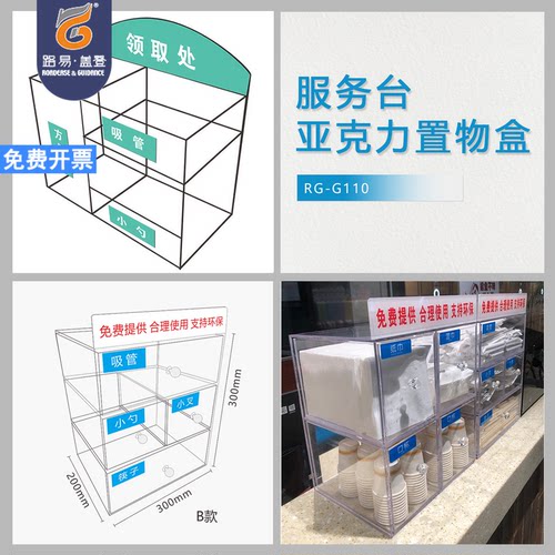 透明盒路易盖登亚克力超市服务台