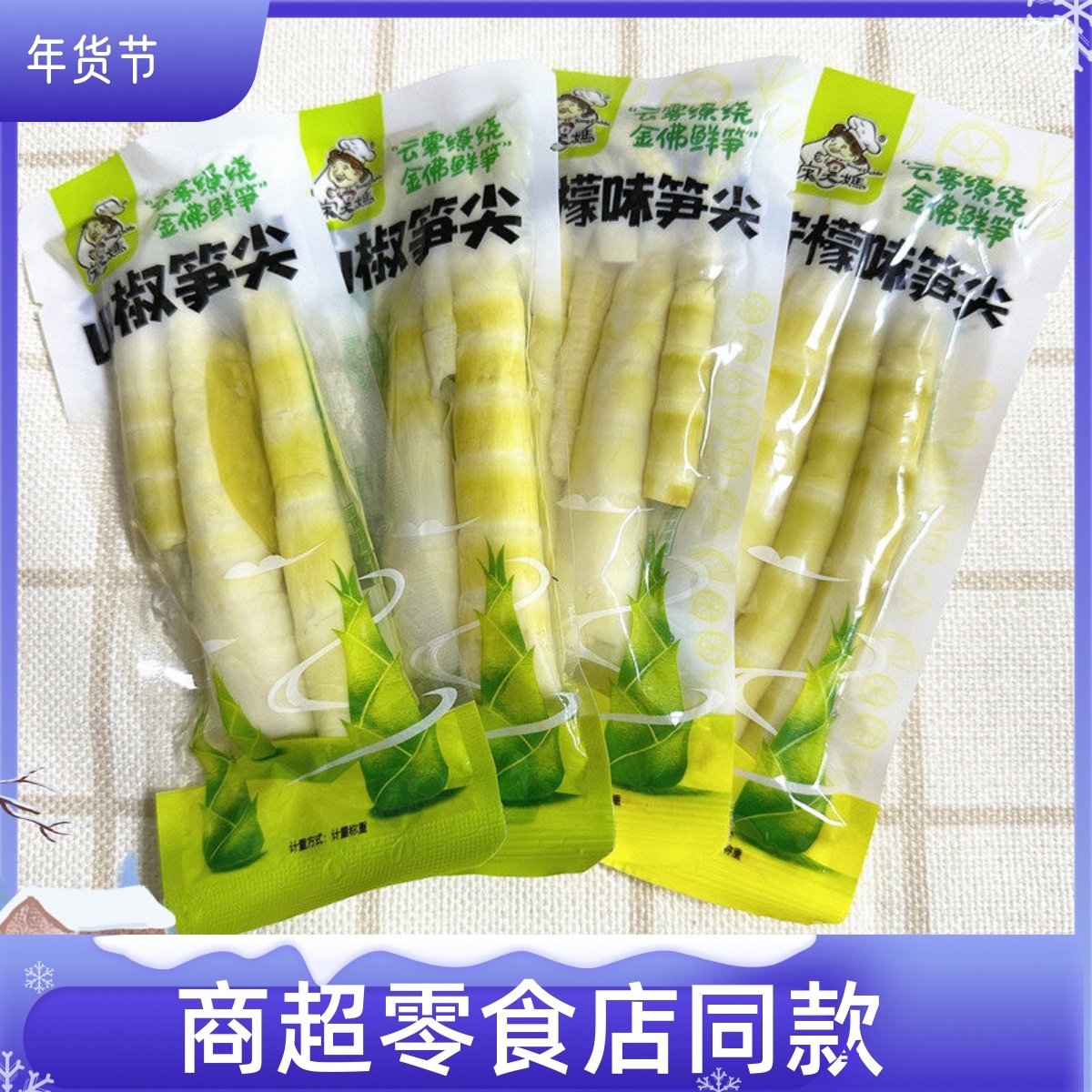 包邮宋大妈柠檬味山椒笋尖尖尖笋竹笋独立小包散装500克休闲食品,零食/坚果/特产,蔬菜干,淘宝优惠券,粉丝福利购,淘宝优惠卷