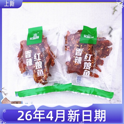 来爱咪咪香辣味红娘鱼