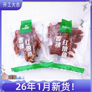 亲友来爱咪咪香辣红娘鱼独立小包散装超市 零食店同款散装250克