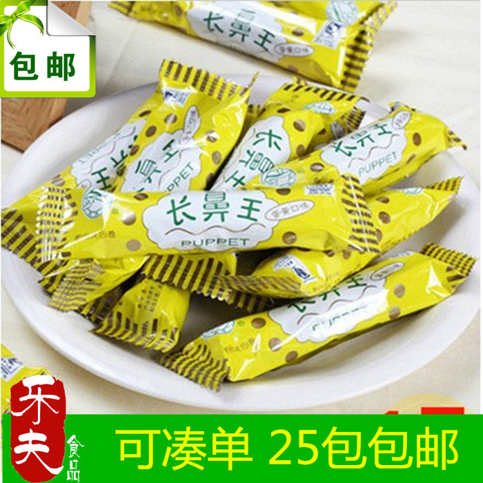 滿包郵 80辦公室好吃長鼻王夾心蛋黃 休閑零食單根