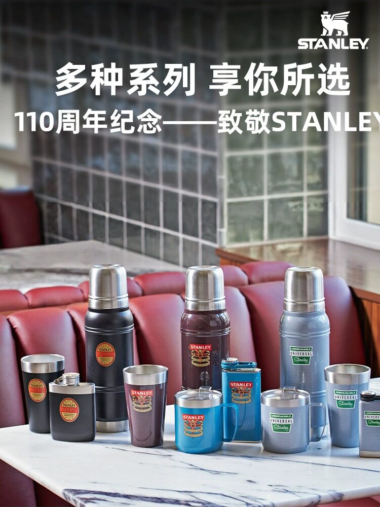 STANLEY保温水壶复古纪念款