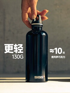 瑞士sigg进口运动户外登山徒步跑步健身骑行水壶男女铝制随行水杯