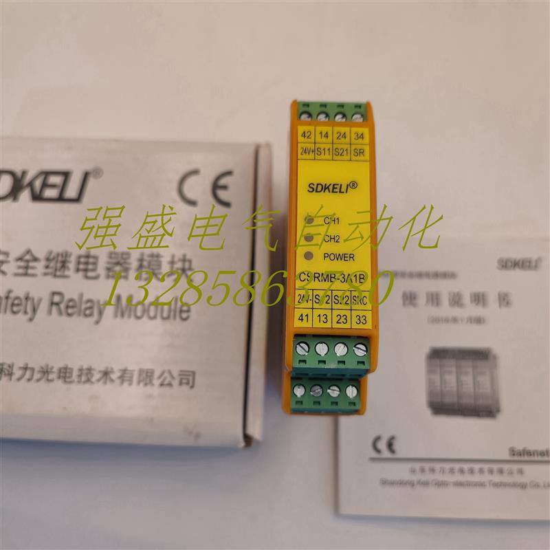 全新科力继电器模块CSRMA/CSRMB/CSRMC/CSRMD-3A1B现货询价
