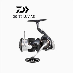 DAIWA/达瓦LUVIAS LT 20款纺车轮路瓦斯海钓轮钓路亚鱼线轮远投轮