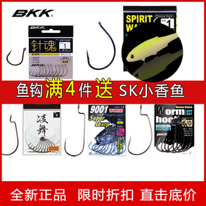 BKK凌舞8003路亚曲柄钩饵软虫软饵钩防挂底鲈鱼战锤内德曲柄圆形
