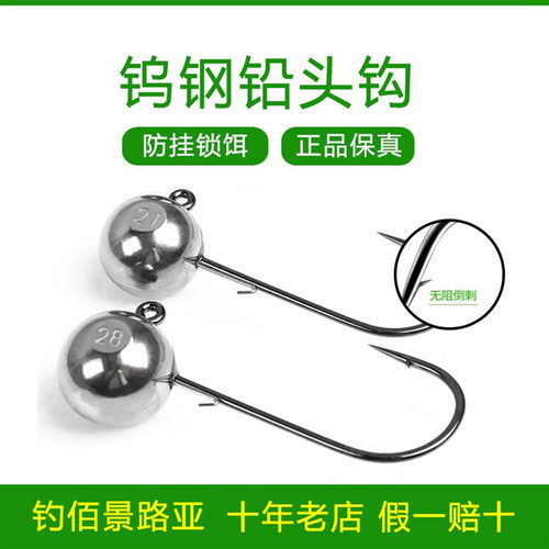 钨钢鱼钩铅头钩DIY新品上新