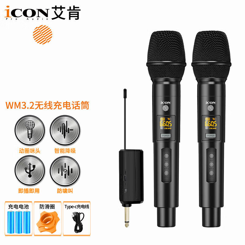 iCON艾肯 wm3.1/3.2无线动圈麦克风手机电脑录音直播唱歌专用话筒