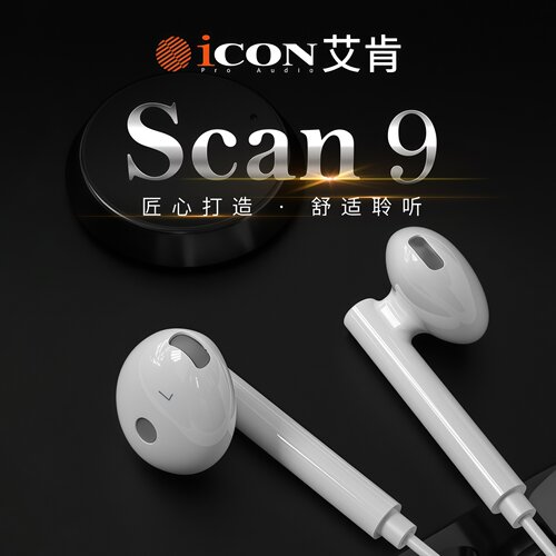 艾肯直播声卡监听耳机白色